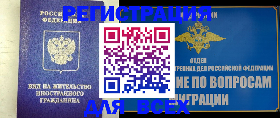 прописка поиск в Перми