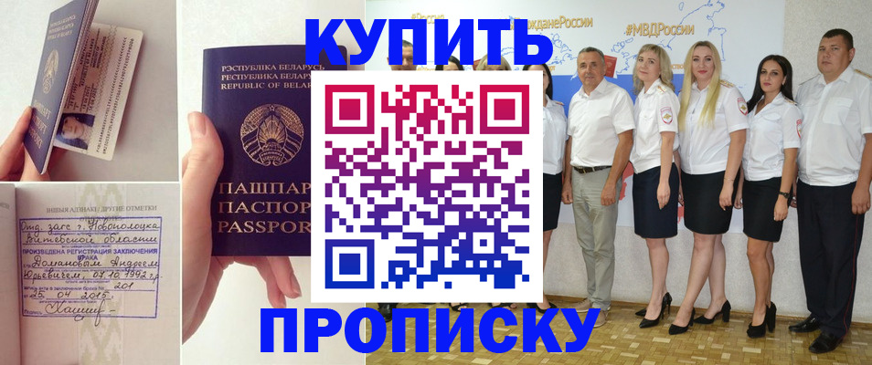 временная регистрация собственник в Перми