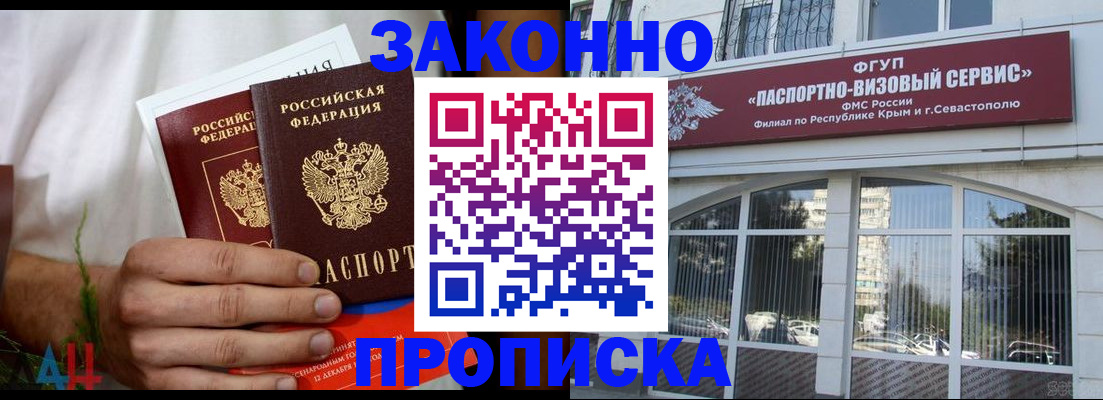 временная регистрация гарантия в Перми